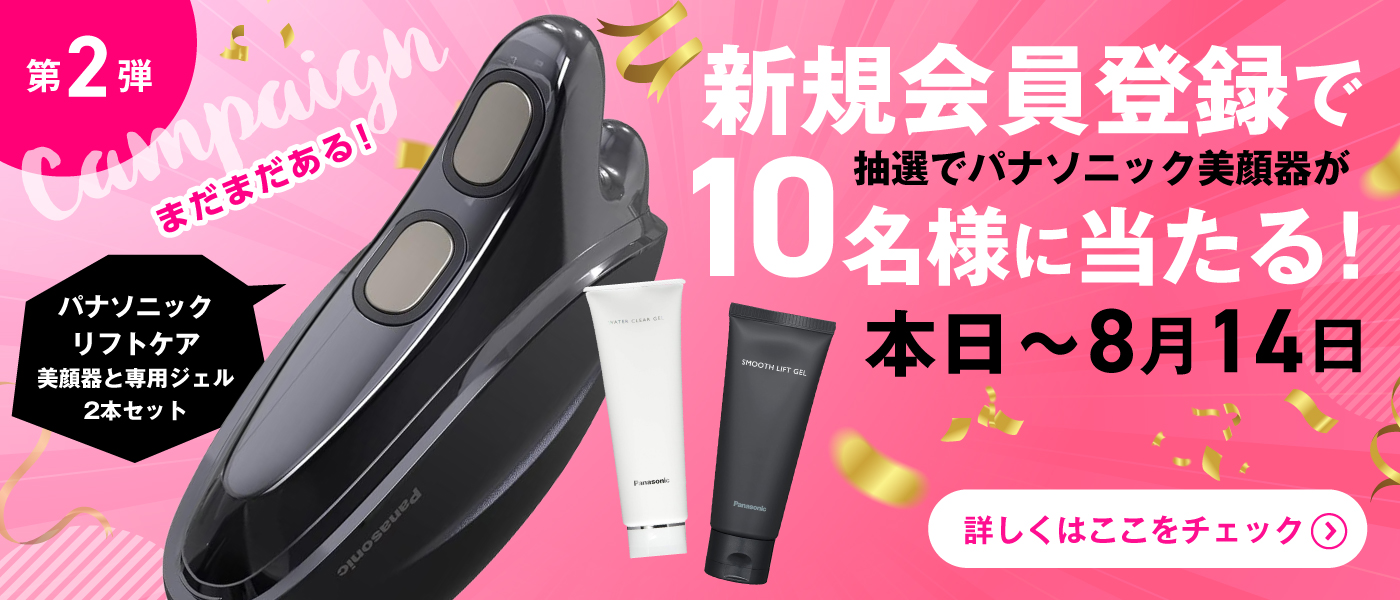 Panasonic 美顔器　セット Panasonic 美顔器 セット